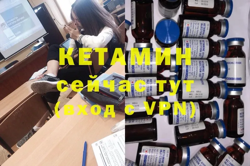 КЕТАМИН ketamine  Камышлов 